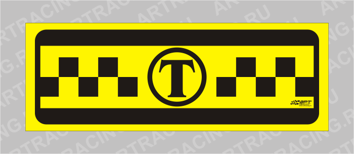 Магнитный знак такси, 200*80, "Т", вид №2