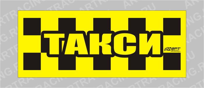 Магнитный знак такси, 200*80, "ТАКСИ"