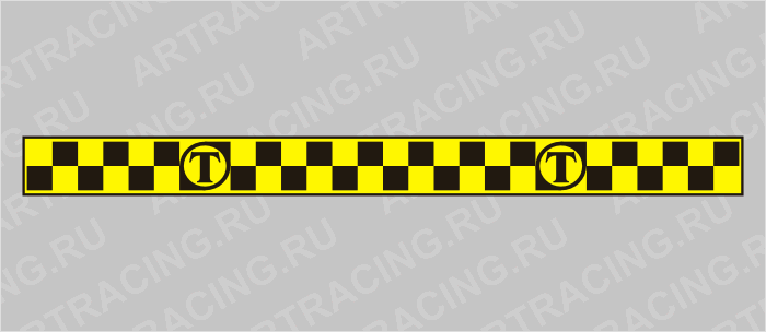 Магнитный знак-молдинг такси "Т", широкий