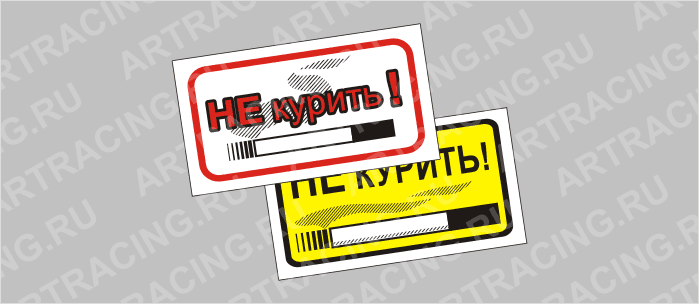 наклейка малая "Не курить", прямоугольная