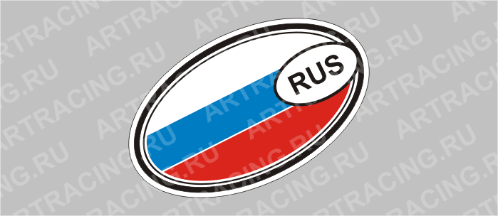 наклейка малая "RUS",3 цвета, эллипс, 2 вид