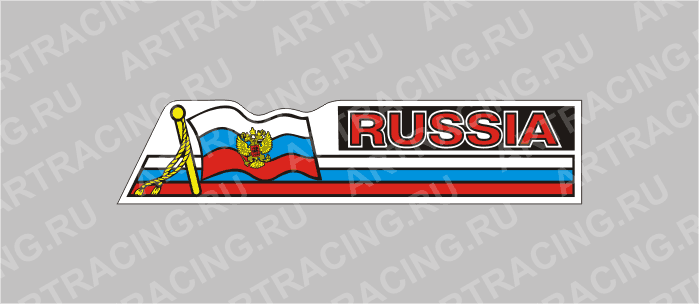 наклейка средняя "RUS-флаг лента"