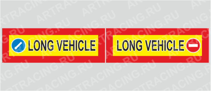 наклейка "Длинномер" (LONG VEHICLE, кирпич и стрелка), 350*80