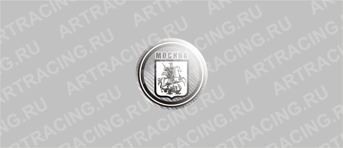 наклейка круг 60х60мм "Москва (герб)" (полимер, гологр.), Арт рэйсинг