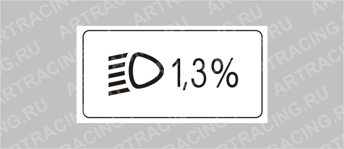 наклейка "1/3%", 90х45мм, Арт рэйсинг