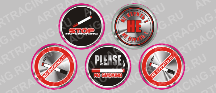 наклейка "Не курить/NO, SMOKING", 5 видов, 60х60мм, Арт рэйсинг