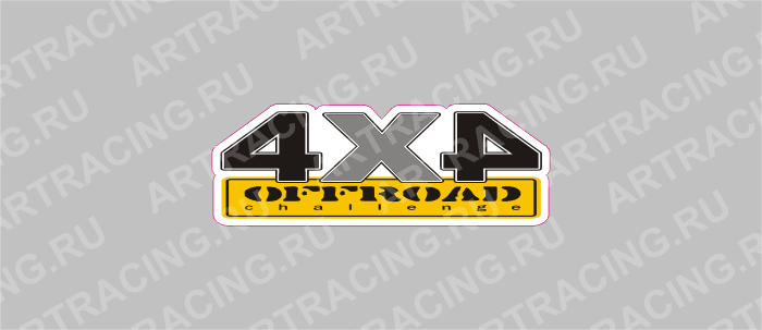 наклейка "4х4 off road", 130х50мм, Арт рэйсинг