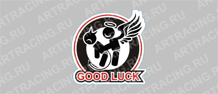 наклейка круг "GOOD LUCK", 100х100мм, Арт рэйсинг