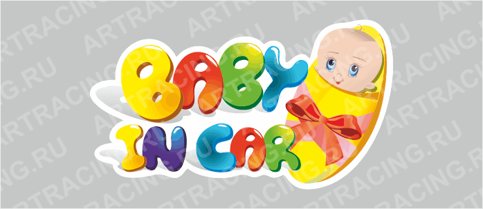 наклейка "Ребенок в машине (BABY IN CAR, младенец)", 150*270