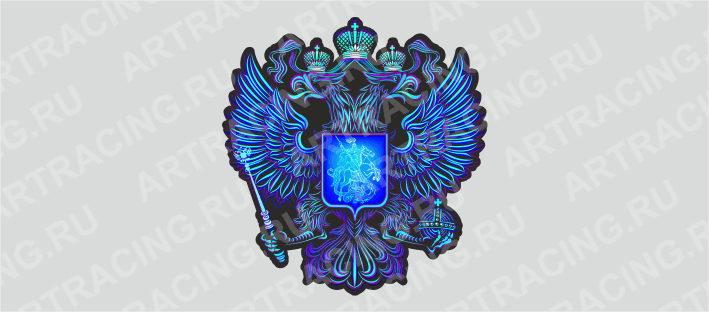наклейка "Герб России", вид №5 (синий), 250х250мм, Арт рэйсинг