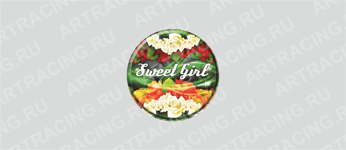 наклейка круг 100х100мм "SWEET GIRL (сладкая девочка)", Арт рэйсинг