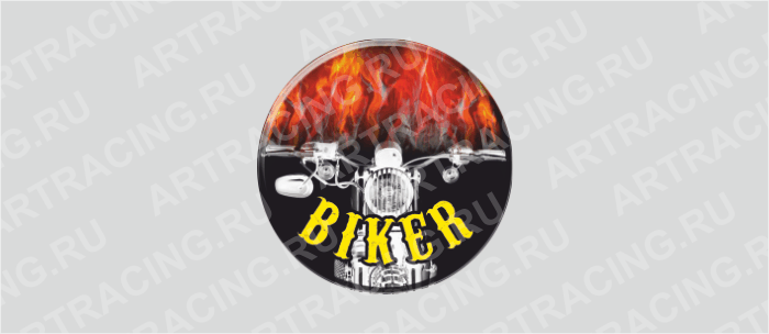 наклейка круг 100х100мм "BIKER (огонь)", Арт рэйсинг