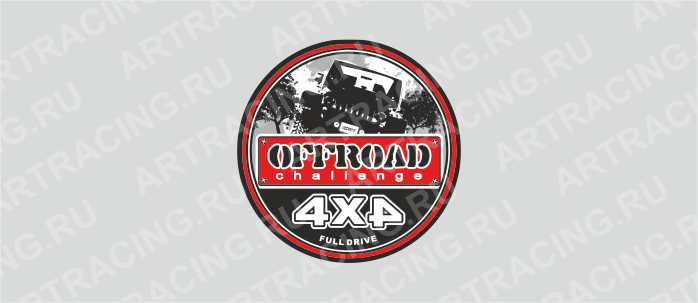 наклейка круг 150х150мм "OFF ROAD (4х4)", Арт рэйсинг