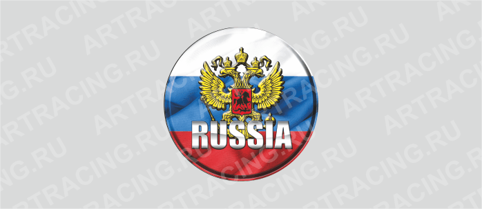 наклейка круг 150х150мм "RUSSIA (герб)", Арт рэйсинг