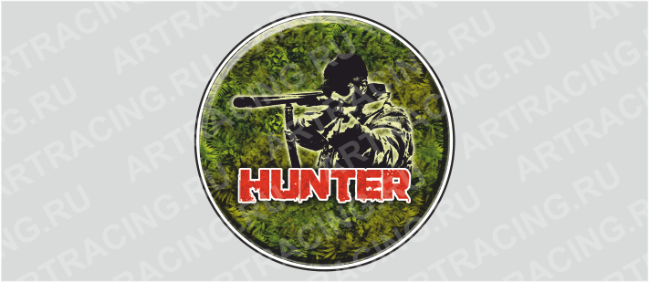 наклейка круг 150х150мм "HUNTER", Арт рэйсинг