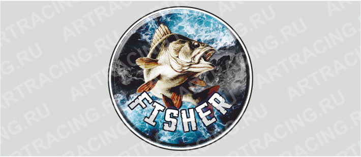 наклейка круг 150х150мм "FISHER", Арт рэйсинг
