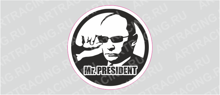 наклейка круг 150х150мм "Путин", Арт рэйсинг