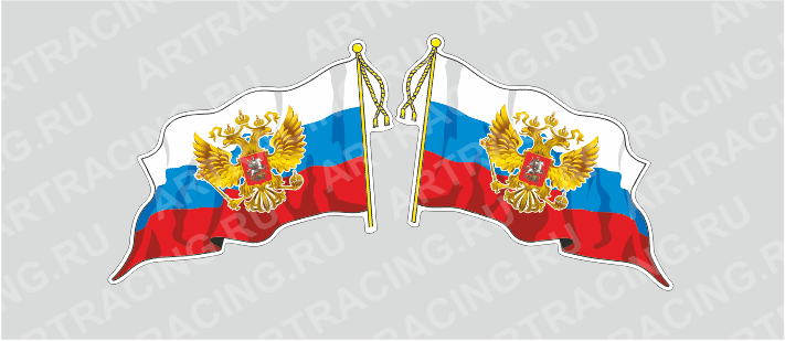 наклейка "Флаг России с гербом"(с кисточкой), средний, 215х150мм, Арт рэйсинг