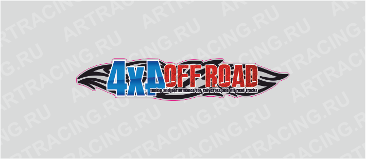 наклейка 375х85мм, "4х4 OFFROAD", Арт рэйсинг