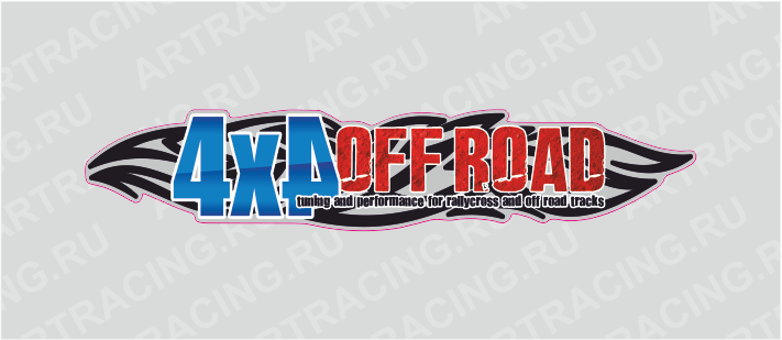 наклейка 1000х215мм, "4х4 OFFROAD", Арт рэйсинг