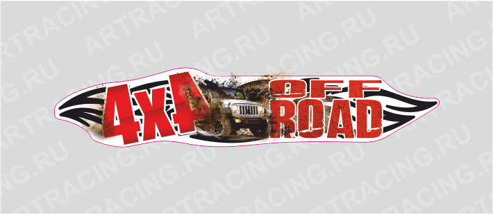 наклейка 1000х215мм, "4х4 OFFROAD", грязь, Арт рэйсинг