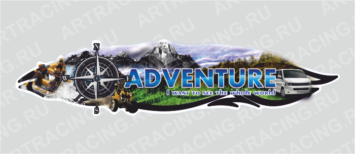 наклейка 1000х250мм, "ADVENTURE", Арт рэйсинг