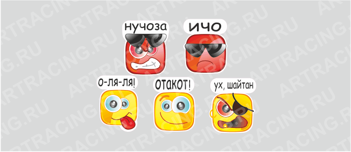 наклейка "Смайлик квадратный+надпись" 85х100мм, (ассорти 5 видов), вариант 2, Арт рэйсинг