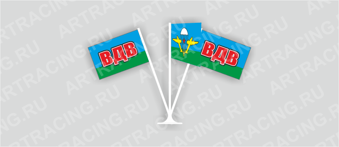 Набор 3 флага "ВДВ", пластик (основание мал.)