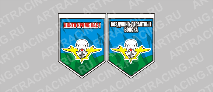 вымпел - щит, "Воздушно-Десантные войска", 80х110мм, пластик, двусторонний, Арт рэйсинг