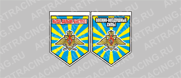 вымпел - щит, "Военно-Воздушные силы", 80х110мм, пластик, двусторонний, Арт рэйсинг