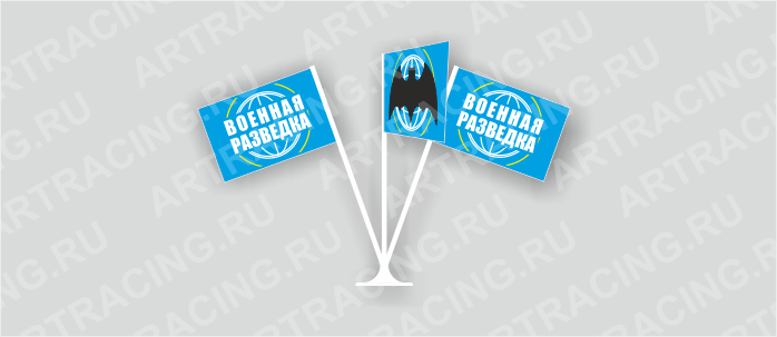 Набор 3 флага "Военная разведка", пластик (основание мал.)