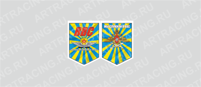 вымпел 100х140мм, "ВВС советский", двусторонний, Арт рэйсинг
