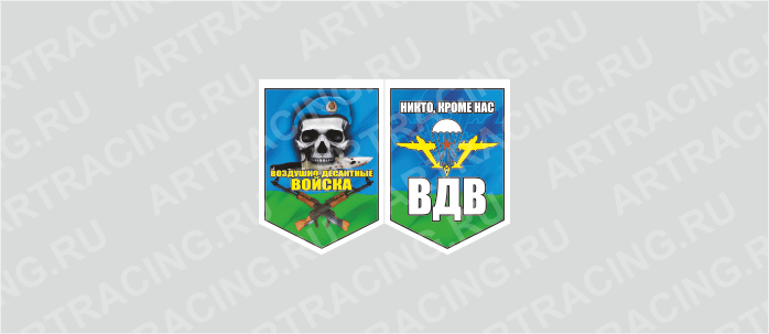 вымпел 75х100мм, "ВДВ (череп)", двусторонний, Арт рэйсинг