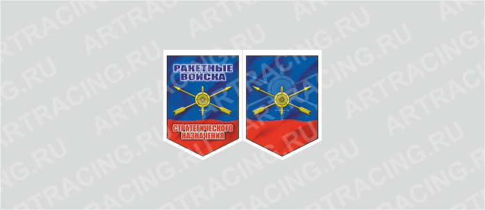 вымпел 75х100мм, "РВСН", двусторонний, Арт рэйсинг