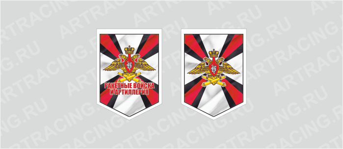 вымпел 100х140мм, "Ракетные Войска и Артиллерия", Арт рэйсинг