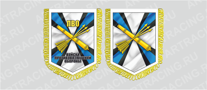 вымпел с бахромой 150х210мм, "Войска противовоздушной обороны", Арт рэйсинг