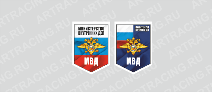 вымпел 100х140мм, "МВД", Арт рэйсинг
