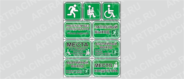 Наклейка "Набор информационных знаков", зеленый