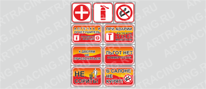 Наклейка "Набор информационных знаков", красный