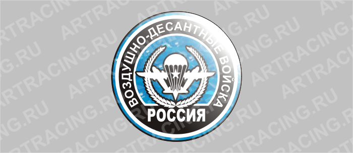 наклейка круг D 85 мм "Эмблема ВДВ" (полимер, гологр. США)