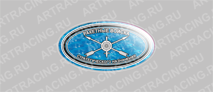 наклейка эллипс "РВСН" (полимер, гологр. США)
