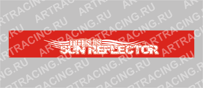 полоса на лобовое стекло 1600х170мм "SUN REFLECTOR", черная, Арт рэйсинг