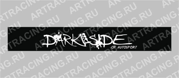 полоса на лобовое стекло 1600х170мм "DARK SIDE", черная, Арт рэйсинг
