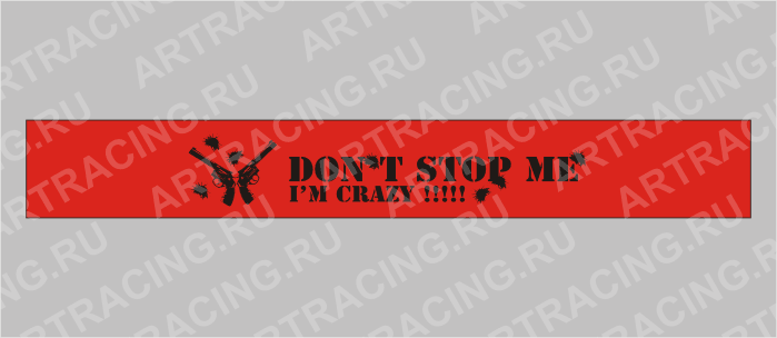 полоса на лобовое стекло 1600х170мм "Don't stop me. I'm crazy", черная, Арт рэйсинг