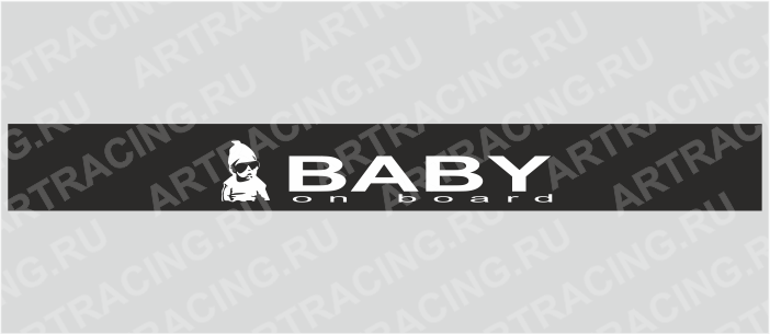 полоса на лобовое стекло 1600х170мм "Baby on Board", черная, Арт рэйсинг
