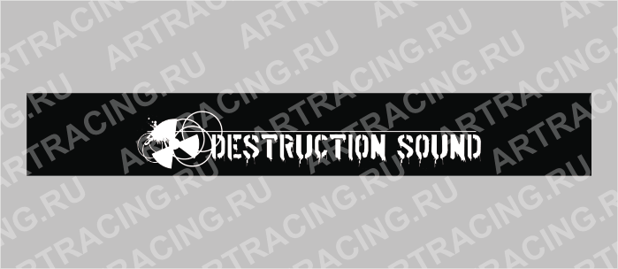 полоса на лобовое стекло 1300х170мм "DESTRUCTION SOUND" черная, Арт рэйсинг