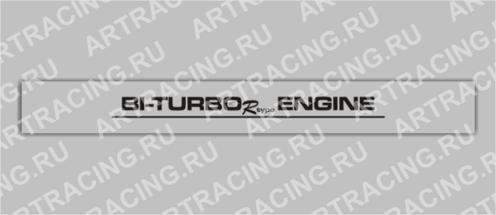 полоса на лобовое стекло 1300х170мм "BI-TURBO ENGINE" черная, Арт рэйсинг