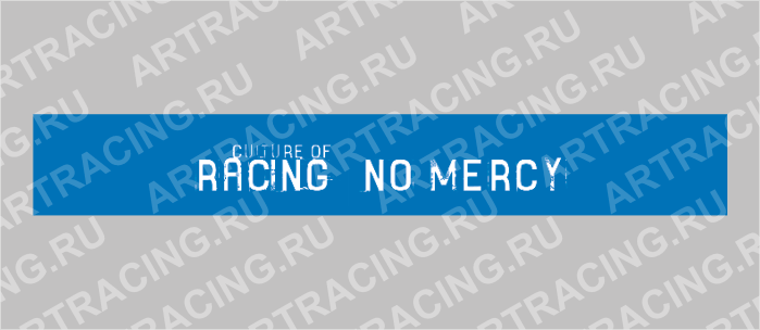 полоса на лобовое стекло 1300х170мм "RACING NO MERCY" черная, Арт рэйсинг