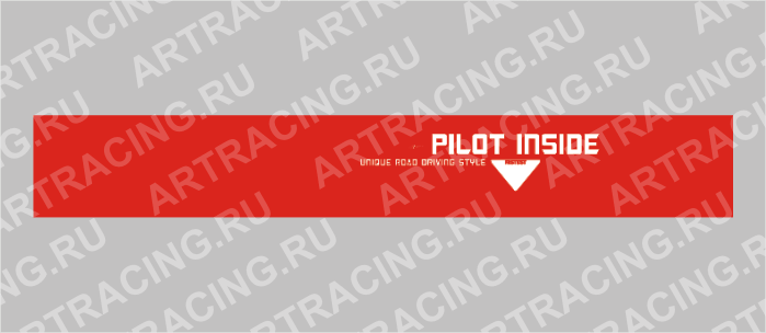 полоса на лобовое стекло 1300х170мм "PILOT INSIDE" черная, Арт рэйсинг