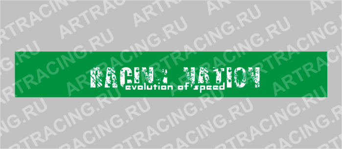 полоса на лобовое стекло 1300х170мм "RACING NATION" черная, Арт рэйсинг